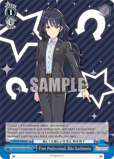 Firm Professional Riko Kashimoto SR UMA/W106-E149S Umamusume: Pretty Derby Card