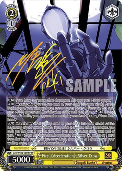 First Acceleration Silver Crow SP Gaw/WS02-E011SP SP Dengeki Bunko Card
