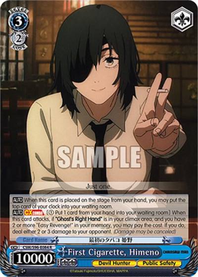 First Cigarette Himeno CSM/S96-E084 R Chainsaw Man Card