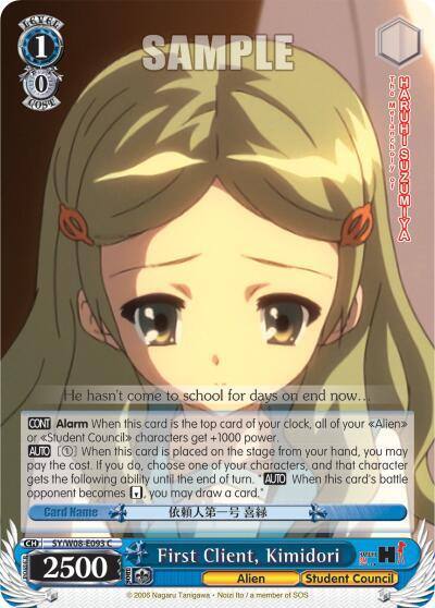 First Client Kimidori SY/W08-E093 C The Melancholy of Haruhi Suzumiya Card
