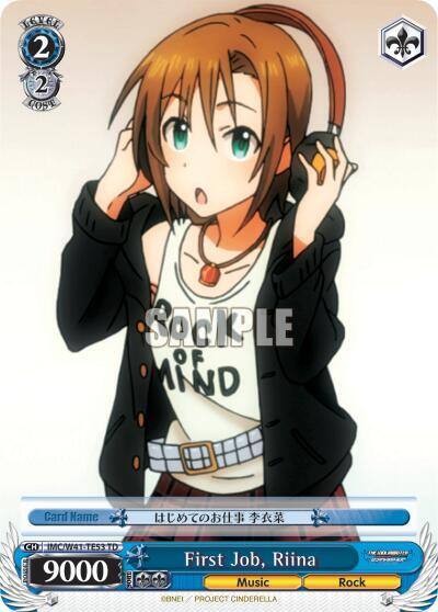 First Job Riina IMC/W41-TE53 TD The iDOLM@STER Cinderella Girls Card