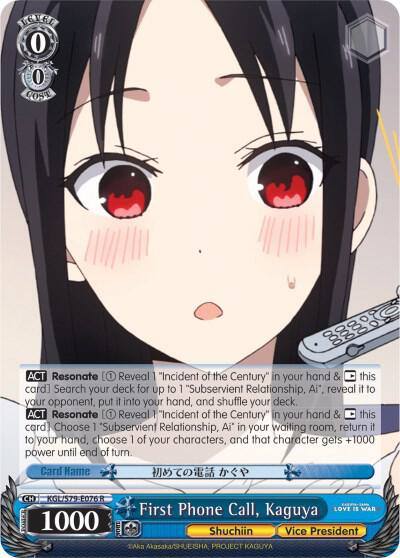First Phone Call Kaguya KGL/S79-E076 R Kaguya-sama: Love is War Card