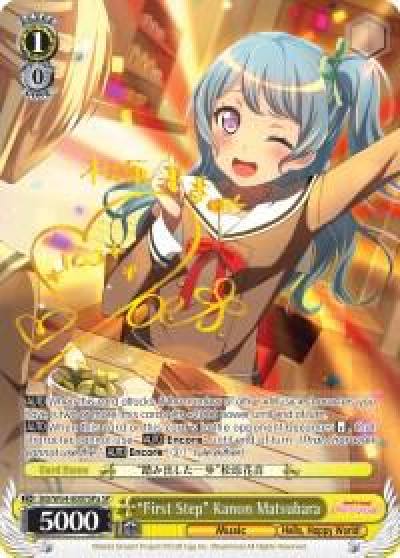 First Step Kanon Matsubara A SP BD/W54-E007SPa SP BanG Dream! Girls Band Party! Card
