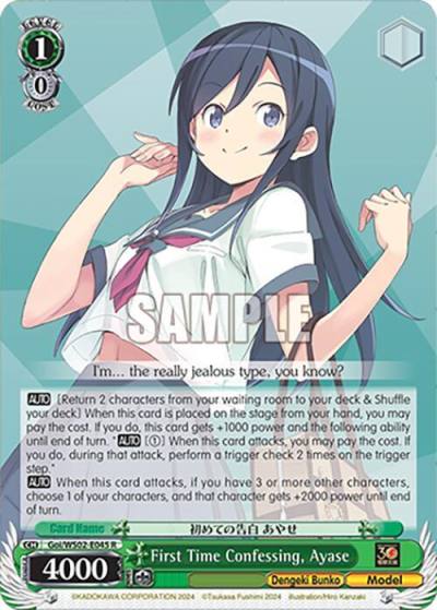 First Time Confessing Ayase Goi/WS02-E045 R Dengeki Bunko Card