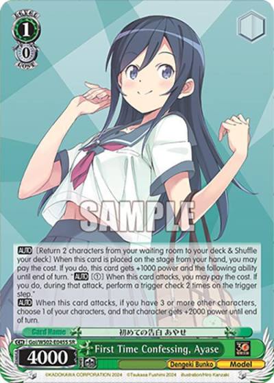 First Time Confessing Ayase SR Goi/WS02-E045S SR Dengeki Bunko Card
