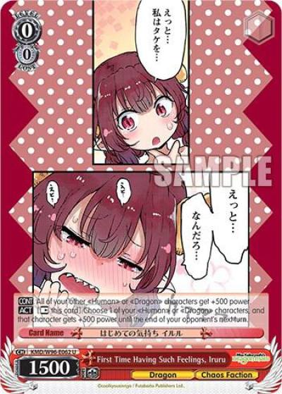 First Time Having Such Feelings Iruru KMD/W96-E062 U Miss Kobayashi's Dragon Maid Card