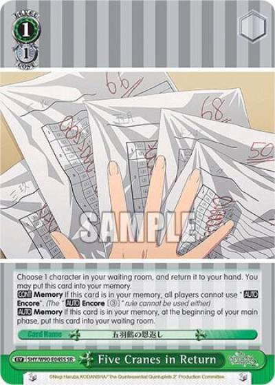 Five Cranes in Return SR 5HY/W90-E045S SR The Quintessential Quintuplets 2 Card