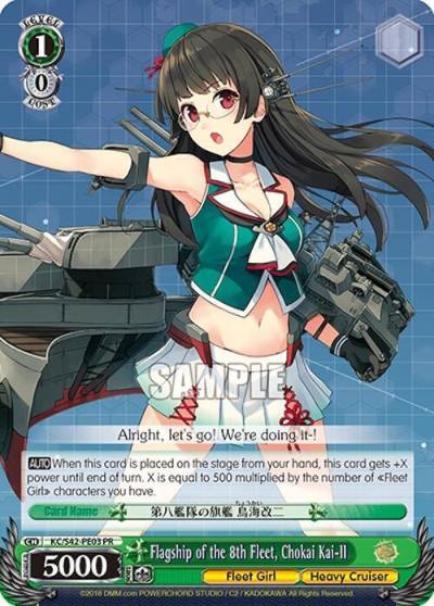 Flagship of the 8th Fleet Chokai Kai II KC/S42-PE03 KanColle: Arrival! Reinforcement Fleets from Europe! Card