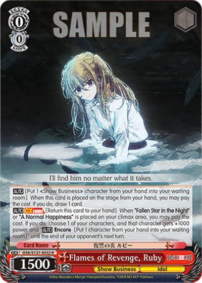 Flames of Revenge Ruby OSK/S121-E032 R [OSHI NO KO] Vol.2 Card