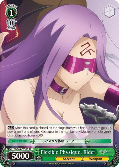 Flexible Physique Rider SR FS/S64-E030S SR Fate/stay night [Heaven’s Feel] Card