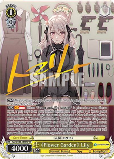 Flower Garden Lily SP Fsp/W120-E010SP SP Fujimi Fantasia Bunko Vol.2 Card