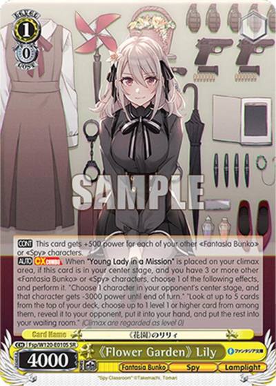 Flower Garden Lily SR Fsp/W120-E010S SR Fujimi Fantasia Bunko Vol.2 Card