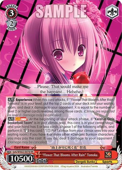 Flower That Blooms After Rain Tomoka Grk/WS02-E078 RR Dengeki Bunko Card