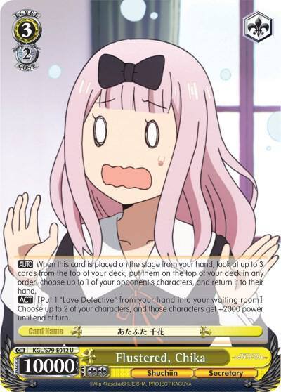 Flustered Chika KGL/S79-E012 U Kaguya-sama: Love is War Card