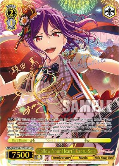 Follow Your Heart Kaoru Seta SSP BD/W95-E008SSP SSP BanG Dream! Girls Band Party! 5th Anniversary Card