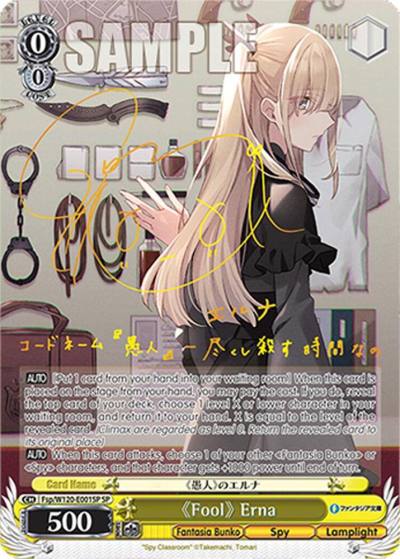 Fool Erna SP Fsp/W120-E001SP SP Fujimi Fantasia Bunko Vol.2 Card
