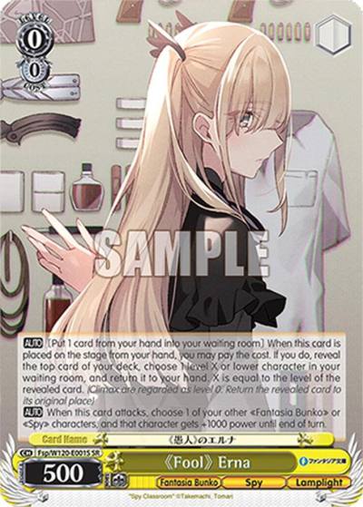 Fool Erna SR Fsp/W120-E001S SR Fujimi Fantasia Bunko Vol.2 Card