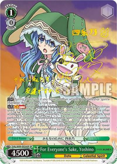 For Everyones Sake Yoshino SP DAL/W99-E026SP SP Date A Live Vol.2 Card