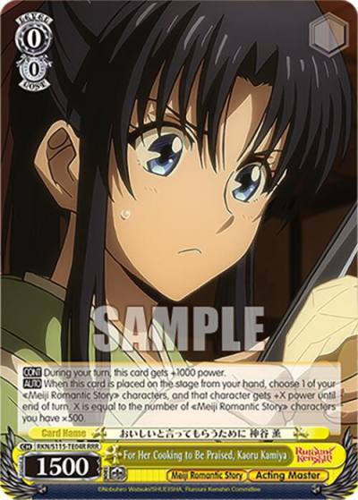 For Her Cooking to Be Praised Kaoru Kamiya RRR RKN/S115-TE04R RRR Rurouni Kenshin Card
