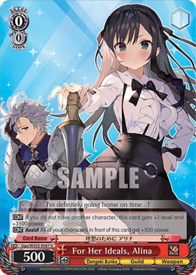 For Her Ideals Alina Ggu/WS02-E087 U Dengeki Bunko Card