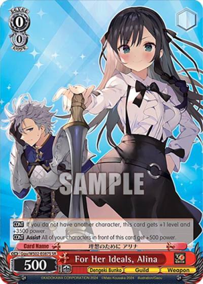 For Her Ideals Alina SR Ggu/WS02-E087S SR Dengeki Bunko Card