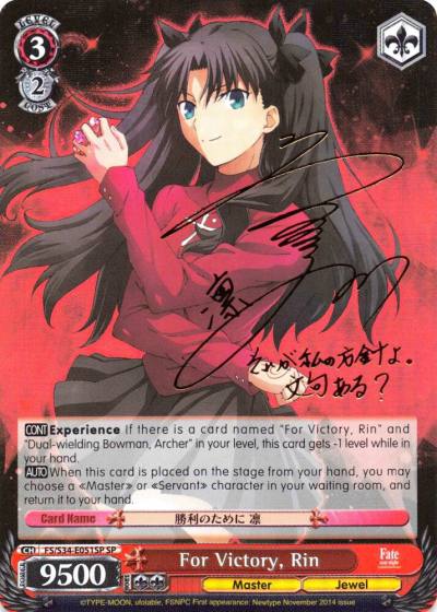 For Victory Rin SP FS/S34-E051SP SP Fate/stay night [Unlimited Blade Works] Card