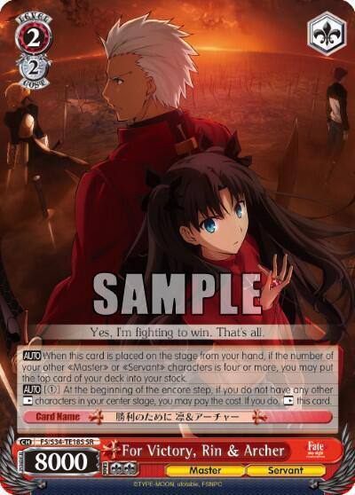 For Victory Rin and Archer SR FS/S34-TE18S SR Fate/stay night [Unlimited Blade Works] Card