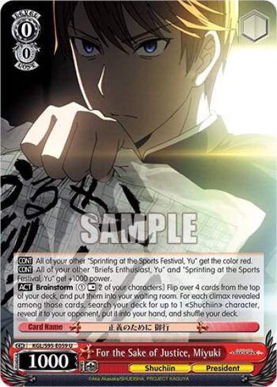 For the Sake of Justice Miyuki KGL/S95-E059 U Kaguya-Sama: Love is War? Card