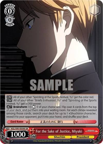 For the Sake of Justice Miyuki SR KGL/S95-E059S SR Kaguya-Sama: Love is War? Card
