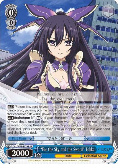 For the Sky and the Sword Tohka SR DAL/W79-E079S SR Date A Live Card