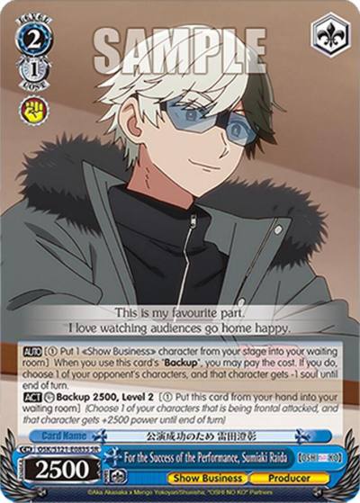 For the Success of the Performance Sumiaki Raida SR OSK/S121-E083S SR [OSHI NO KO] Vol.2 Card