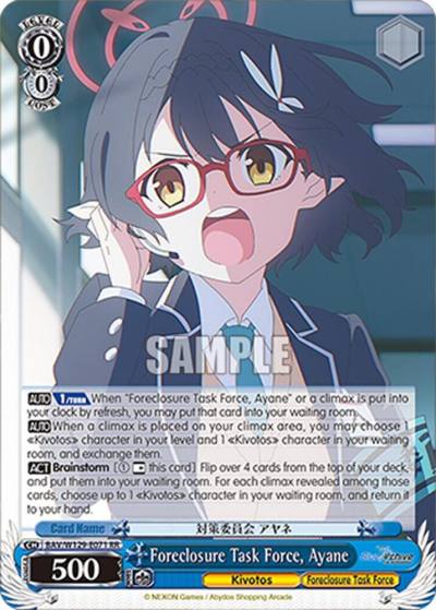 Foreclosure Task Force Ayane BAV/W129-E071 Blue Archive The Animation Card