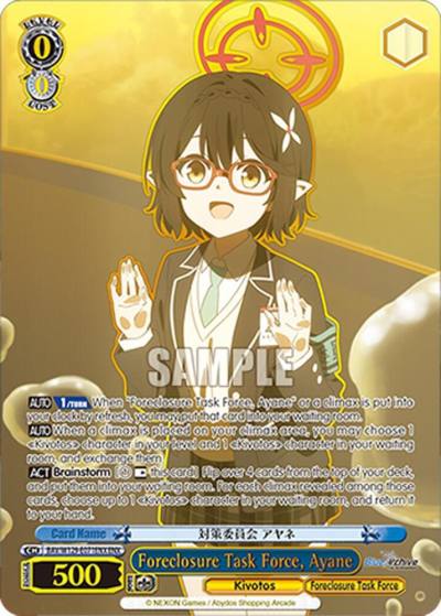 Foreclosure Task Force Ayane ENX BAV/W129-E071ENX Blue Archive The Animation Card