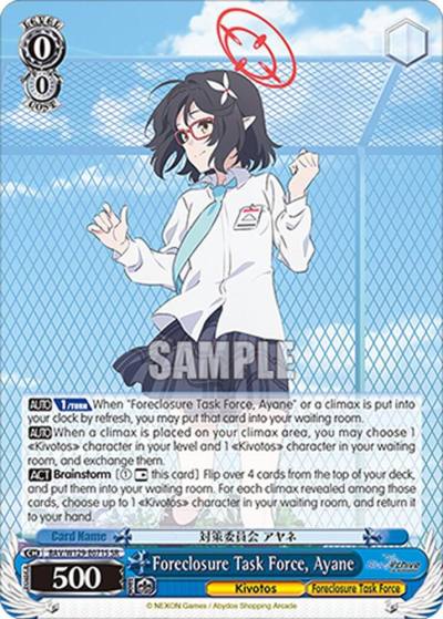 Foreclosure Task Force Ayane SR BAV/W129-E071S Blue Archive The Animation Card