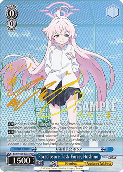 Foreclosure Task Force Hoshino SP BAV/W129-E073SP Blue Archive The Animation Card