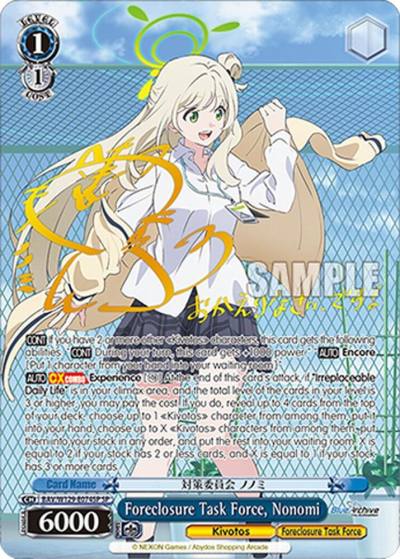 Foreclosure Task Force Nonomi SP BAV/W129-E074SP Blue Archive The Animation Card