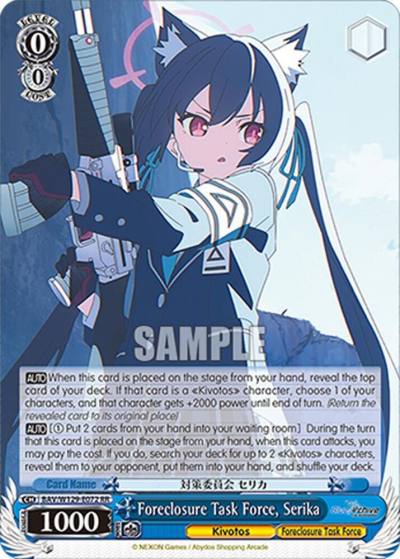 Foreclosure Task Force Serika BAV/W129-E072 Blue Archive The Animation Card