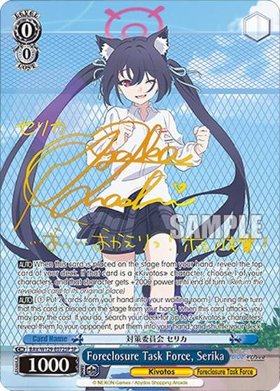 Foreclosure Task Force Serika SP BAV/W129-E072SP Blue Archive The Animation Card