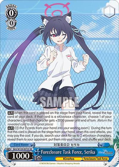 Foreclosure Task Force Serika SR BAV/W129-E072S Blue Archive The Animation Card
