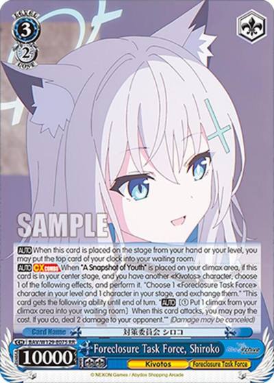 Foreclosure Task Force Shiroko BAV/W129-E075 Blue Archive The Animation Card