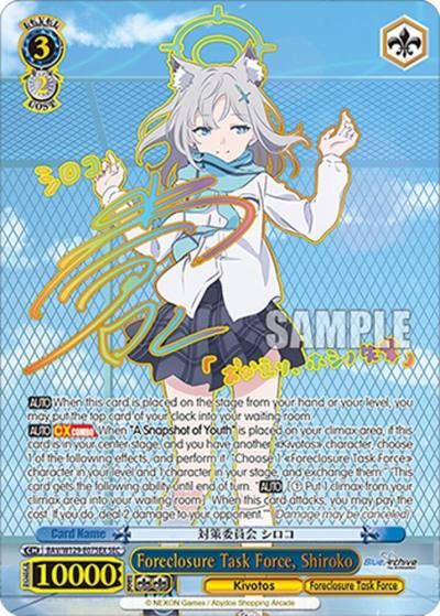 Foreclosure Task Force Shiroko SEC BAV/W129-E075EX Blue Archive The Animation Card