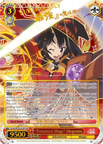 Foremost Mage Megumin SSP Gold Stamp KS/W76-E033SSP SSP KonoSuba The Movie: Legend of Crimson Card