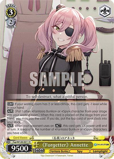 Forgetter Annette Fsp/W120-E011 R Fujimi Fantasia Bunko Vol.2 Card