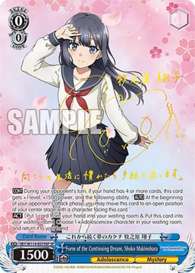 Form of the Continuing Dream Shoko Makinohara SP SBY/W114-E079SP SP Rascal Does Not Dream Series Card