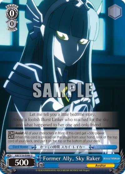 Former Ally Sky Raker AW/S18-E086 U Accel World Card