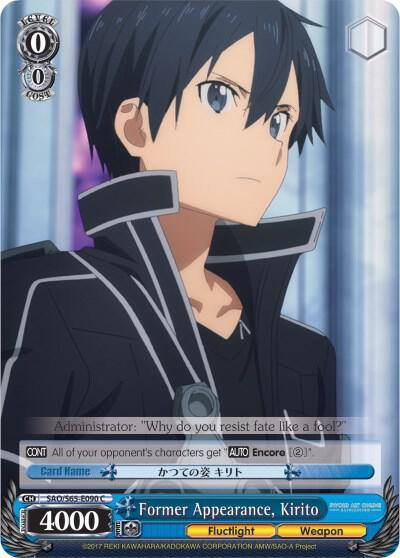 Former Appearance Kirito SAO/S65-E090 C Sword Art Online -Alicization- Card