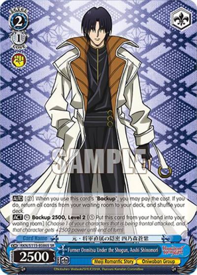 Former Onmitsu Under the Shogun Aoshi Shinomori SR RKN/S115-E086S SR Rurouni Kenshin Card