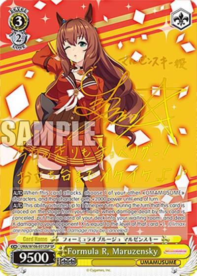 Formula R Maruzensky SP UMA/W106-E012SP Umamusume: Pretty Derby Card