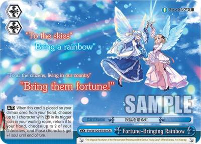 Fortune Bringing Rainbow Ftt/W120-E150 CR Fujimi Fantasia Bunko Vol.2 Card