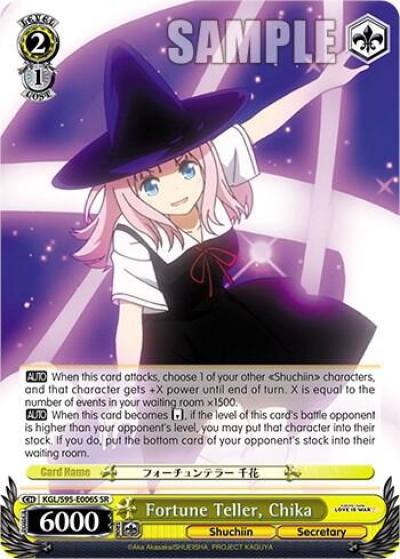 Fortune Teller Chika SR KGL/S95-E006S SR Kaguya-Sama: Love is War? Card